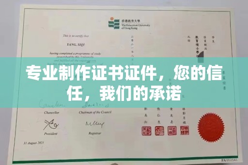 蒙自专业制作证书证件，您的信任，我们的承诺