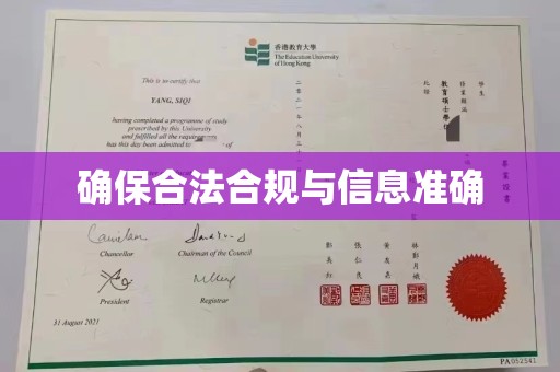 蒙自确保合法合规与信息准确